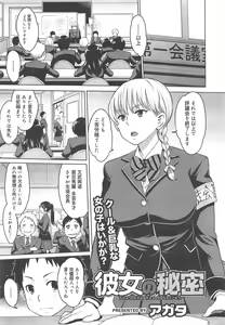 Page 149 of COMIC Megamilk 2012-02 Vol.20 - preview thumbnail