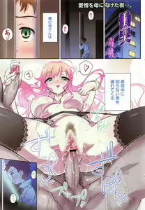 Page 171 of COMIC Megamilk 2012-02 Vol.20 - preview thumbnail