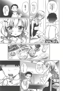 Page 177 of COMIC Megamilk 2012-02 Vol.20 - preview thumbnail