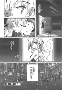 Page 188 of COMIC Megamilk 2012-02 Vol.20 - preview thumbnail