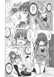 Page 20 of COMIC Megamilk 2012-02 Vol.20 - preview thumbnail