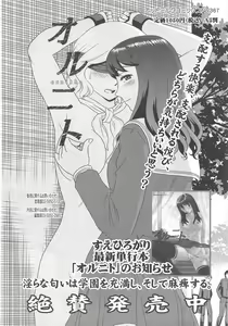 Page 206 of COMIC Megamilk 2012-02 Vol.20 - preview thumbnail
