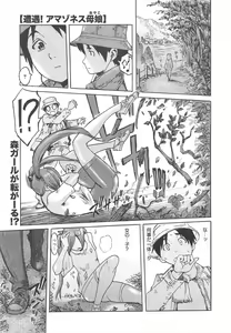 Page 207 of COMIC Megamilk 2012-02 Vol.20 - preview thumbnail