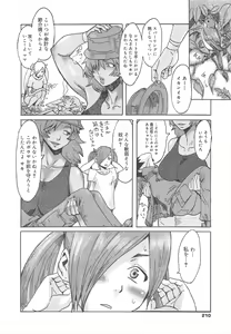 Page 210 of COMIC Megamilk 2012-02 Vol.20 - preview thumbnail