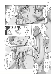 Page 216 of COMIC Megamilk 2012-02 Vol.20 - preview thumbnail