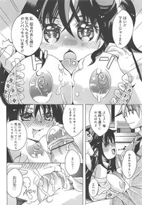 Page 234 of COMIC Megamilk 2012-02 Vol.20 - preview thumbnail