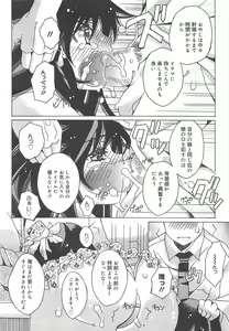 Page 236 of COMIC Megamilk 2012-02 Vol.20 - preview thumbnail