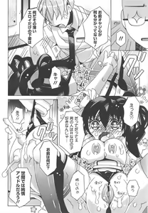Page 240 of COMIC Megamilk 2012-02 Vol.20 - preview thumbnail