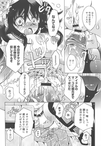 Page 242 of COMIC Megamilk 2012-02 Vol.20 - preview thumbnail