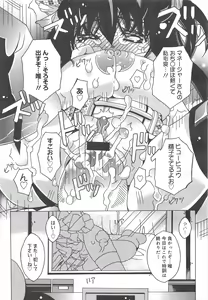 Page 245 of COMIC Megamilk 2012-02 Vol.20 - preview thumbnail