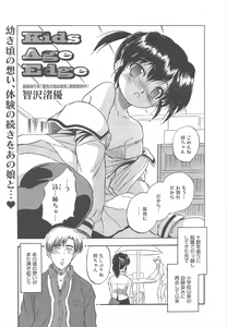 Page 247 of COMIC Megamilk 2012-02 Vol.20 - preview thumbnail