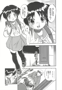 Page 249 of COMIC Megamilk 2012-02 Vol.20 - preview thumbnail