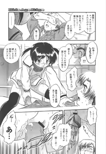 Page 257 of COMIC Megamilk 2012-02 Vol.20 - preview thumbnail