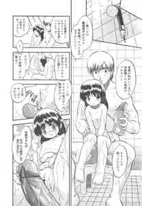 Page 262 of COMIC Megamilk 2012-02 Vol.20 - preview thumbnail