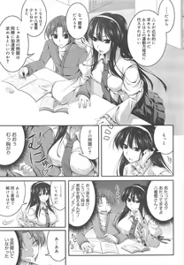 Page 273 of COMIC Megamilk 2012-02 Vol.20 - preview thumbnail