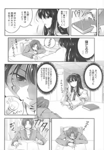 Page 274 of COMIC Megamilk 2012-02 Vol.20 - preview thumbnail