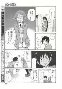 Page 293 of COMIC Megamilk 2012-02 Vol.20 - preview thumbnail