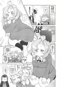 Page 321 of COMIC Megamilk 2012-02 Vol.20 - preview thumbnail