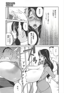 Page 79 of COMIC Megamilk 2012-02 Vol.20 - preview thumbnail