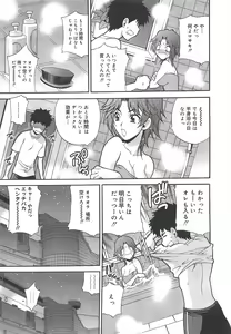 Page 89 of COMIC Megamilk 2012-02 Vol.20 - preview thumbnail