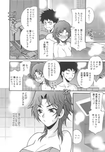 Page 90 of COMIC Megamilk 2012-02 Vol.20 - preview thumbnail