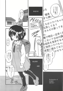Page 114 of COMIC Megamilk 2012-04 Vol.22 - preview thumbnail