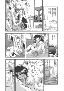 Page 121 of COMIC Megamilk 2012-04 Vol.22 - preview thumbnail