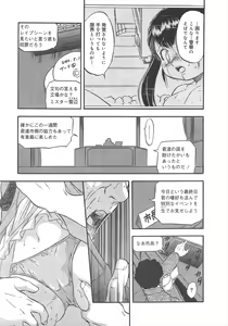 Page 123 of COMIC Megamilk 2012-04 Vol.22 - preview thumbnail