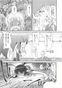 Page 135 of COMIC Megamilk 2012-04 Vol.22 - preview thumbnail