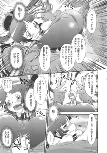 Page 137 of COMIC Megamilk 2012-04 Vol.22 - preview thumbnail