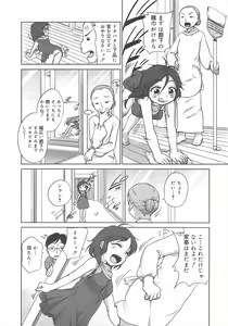 Page 14 of COMIC Megamilk 2012-04 Vol.22 - preview thumbnail