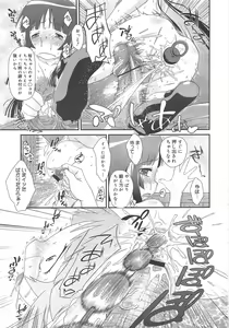 Page 143 of COMIC Megamilk 2012-04 Vol.22 - preview thumbnail