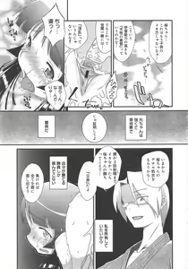 Page 145 of COMIC Megamilk 2012-04 Vol.22 - preview thumbnail