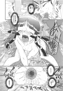 Page 146 of COMIC Megamilk 2012-04 Vol.22 - preview thumbnail