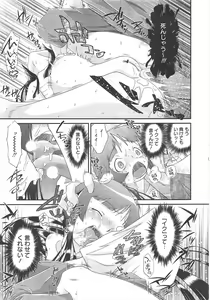 Page 149 of COMIC Megamilk 2012-04 Vol.22 - preview thumbnail