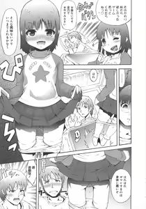 Page 157 of COMIC Megamilk 2012-04 Vol.22 - preview thumbnail