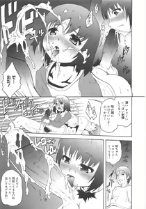 Page 163 of COMIC Megamilk 2012-04 Vol.22 - preview thumbnail