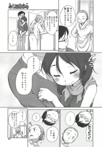Page 17 of COMIC Megamilk 2012-04 Vol.22 - preview thumbnail
