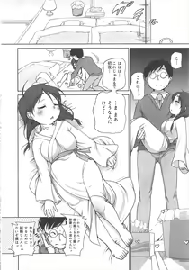 Page 18 of COMIC Megamilk 2012-04 Vol.22 - preview thumbnail