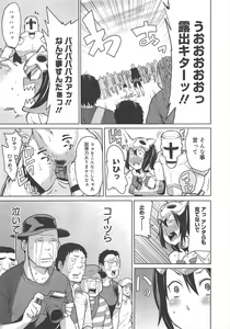 Page 181 of COMIC Megamilk 2012-04 Vol.22 - preview thumbnail