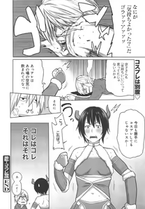 Page 190 of COMIC Megamilk 2012-04 Vol.22 - preview thumbnail