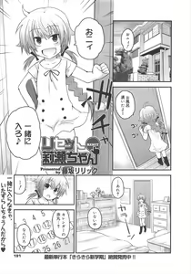 Page 191 of COMIC Megamilk 2012-04 Vol.22 - preview thumbnail