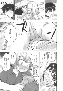 Page 195 of COMIC Megamilk 2012-04 Vol.22 - preview thumbnail
