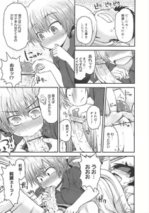Page 197 of COMIC Megamilk 2012-04 Vol.22 - preview thumbnail