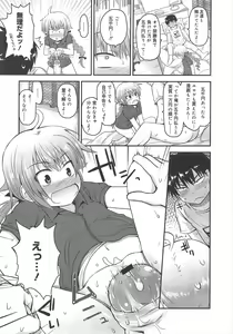 Page 201 of COMIC Megamilk 2012-04 Vol.22 - preview thumbnail