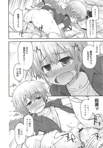 Page 206 of COMIC Megamilk 2012-04 Vol.22 - preview thumbnail