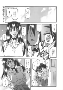 Page 225 of COMIC Megamilk 2012-04 Vol.22 - preview thumbnail