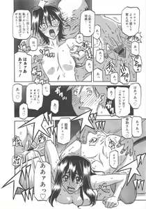 Page 234 of COMIC Megamilk 2012-04 Vol.22 - preview thumbnail