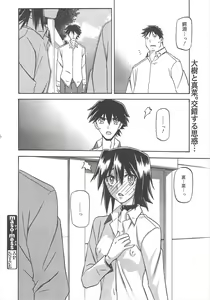 Page 240 of COMIC Megamilk 2012-04 Vol.22 - preview thumbnail