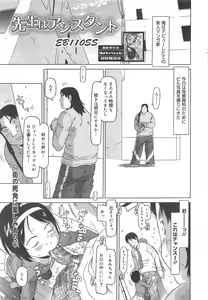 Page 243 of COMIC Megamilk 2012-04 Vol.22 - preview thumbnail